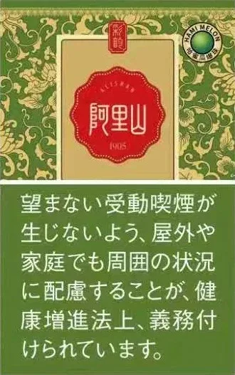 阿里山 彩韵 蜜瓜爆珠 7mg