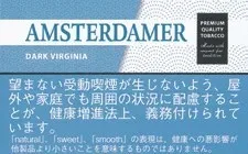 阿姆斯特丹/Amsterdamer Dark Virginia 30g装