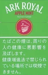 老船长/Ark Royal Apple Mint 苹果薄荷