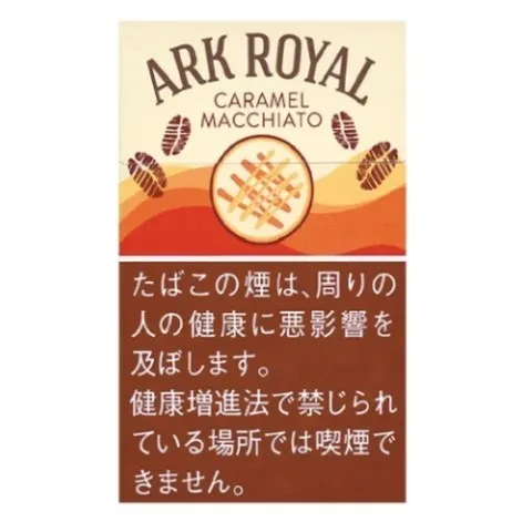 老船长/Ark Royal Caramel Macchiato