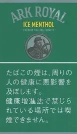老船长/Ark Royal Ice Menthol Shag 30g装