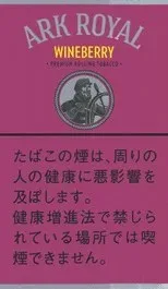 老船长/Ark Royal Wineberry Shag 30g装