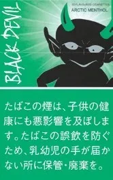 黑魔鬼/BlackDevil 北极薄荷