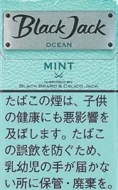 黑杰克/BlackJack Ocean Mint