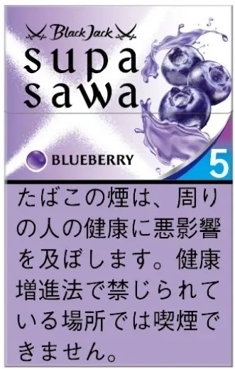 黑杰克/BlackJack Supasawa Blueberry 5mg (蓝莓)