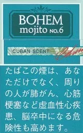 宝亨/Bohem Cigar Mojito 6mg