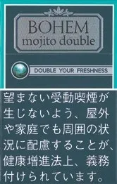 宝亨/Bohem Cigar Mojito Double 5mg
