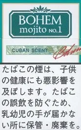 宝亨/Bohem Cigar Mojito One 1mg