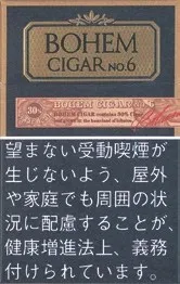 宝亨/Bohem Cigar No.6 6mg