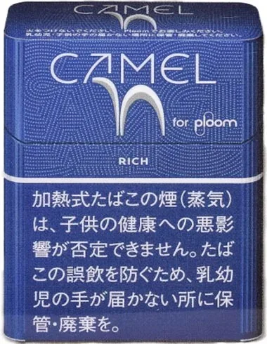 骆驼/Camel 浓原味 Rich Ploom用