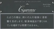卡比龙/Cigaronne 皇家 细支 黑色