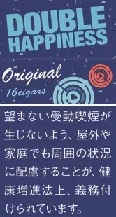 双喜/DoubleHappiness 16支 原味
