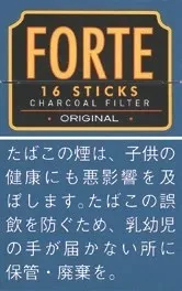 福尔特/Forte 16支 Original