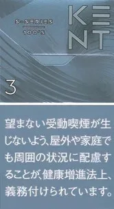 健牌/箭牌/Kent S系列 3mg 长支 硬盒