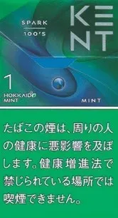 健牌/箭牌/Kent S系列 Spark 薄荷 1mg 长支 硬盒
