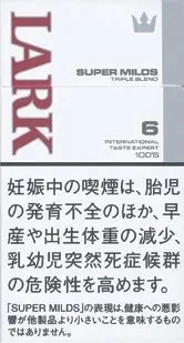 云雀/Lark Super Mild 长支 硬盒