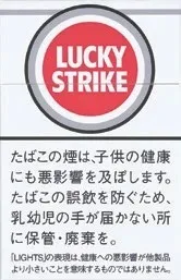 好彩/LuckyStrike 淡味 6mg 硬盒