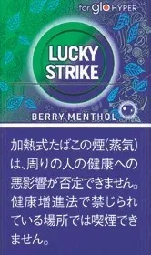 好彩/LuckyStrike Berry Menthol Hyper专用 C