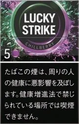 好彩/LuckyStrike 黑色系列 Chillberry 5mg