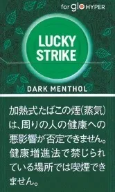 好彩/LuckyStrike Dark Menthol Hyper专用 C