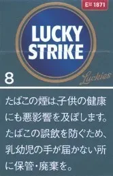 好彩/LuckyStrike Expert Cut 8mg