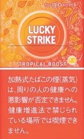 好彩/LuckyStrike Tropical Boost Hyper专用 C