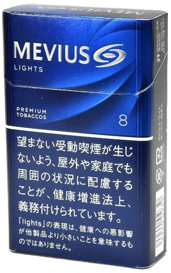 梅比乌斯/MEVIUS 淡味 8mg 硬盒