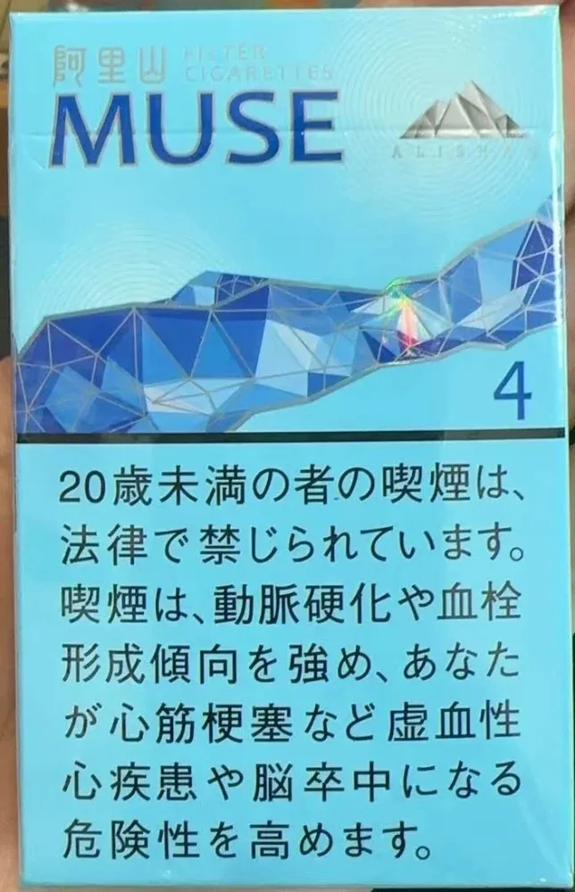 阿里山 MUSE 4mg 硬盒