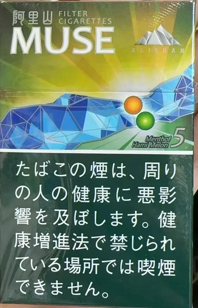 阿里山 MUSE 5mg 蜜瓜薄荷 硬盒