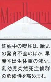 万宝路/Marlboro 红 12mg 硬盒