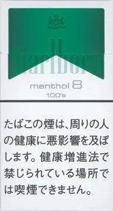 万宝路/Marlboro 薄荷 8mg 长支 硬盒
