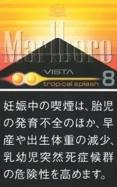 万宝路/Marlboro 热带 激浪 8mg 硬盒