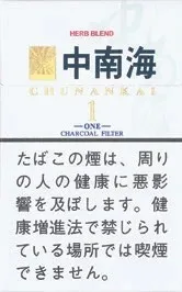 中南海 ONE 1mg