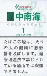 中南海 ONE 薄荷 1mg