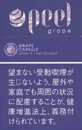 百乐/Peel Grape (葡萄)