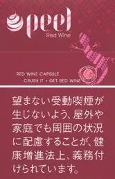 百乐/Peel Red Wine (红酒)