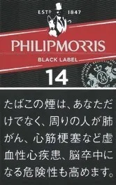 菲利普莫里斯/PhilipMorris 14mg KS 硬盒