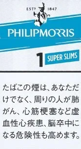 菲利普莫里斯/PhilipMorris 1mg 长支 超细 硬盒 N