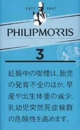 菲利普莫里斯/PhilipMorris 3mg KS 硬盒