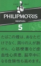菲利普莫里斯/PhilipMorris 薄荷 5mg KS 硬盒