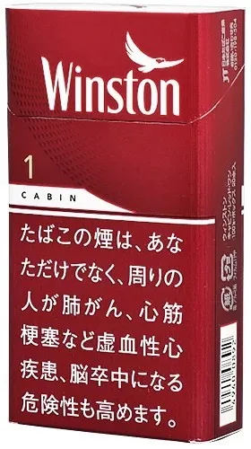 云斯顿/Winston Cabin 红 1mg 硬盒