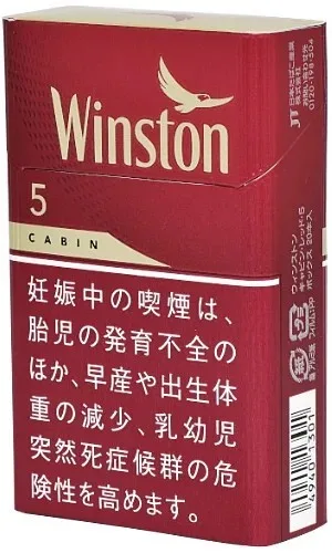 云斯顿/Winston Cabin 红 5mg 硬盒
