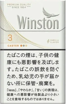 云斯顿/Winston Caster 白 3mg 硬盒