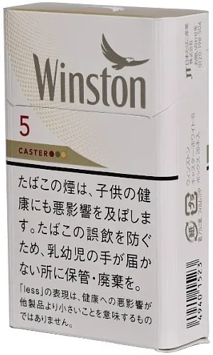 云斯顿/Winston Caster 白 5mg 硬盒