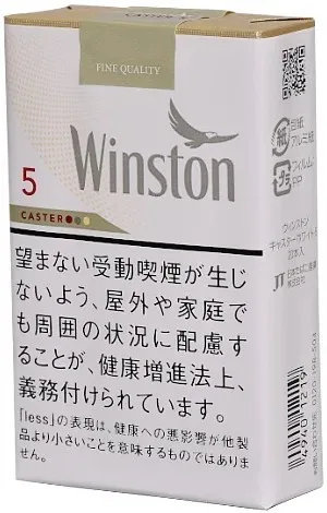 云斯顿/Winston Caster 白 5mg 软盒