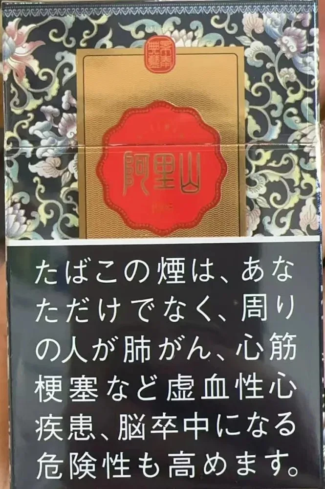 阿里山 景泰典蓝 硬盒