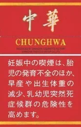 中华 硬盒