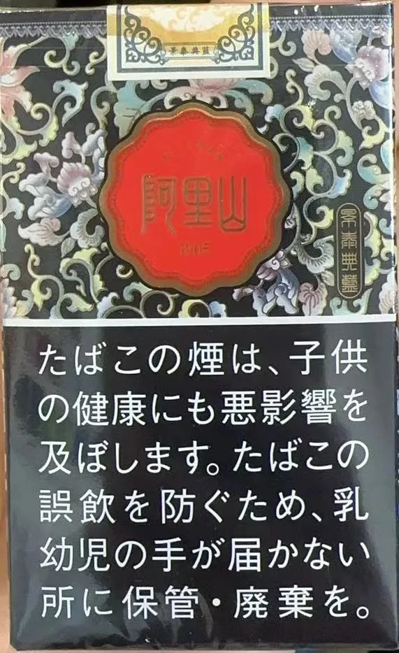 阿里山 景泰典蓝 软盒